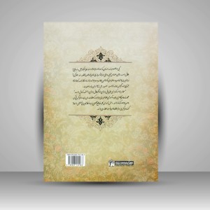 آموزش کامل خط تحریری (شامل پنج خط)