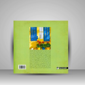 کتاب تکنیک های پتینه کاری (انتشارات میردشتی)