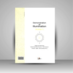 کتاب رسم المشق تذهیب (ختایی) (انتشارات میردشتی)
