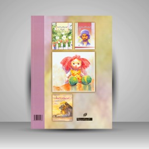 کتاب آموزش نقاشی با آبرنگ (طبیعت بیجان) (انتشارات میردشتی)
