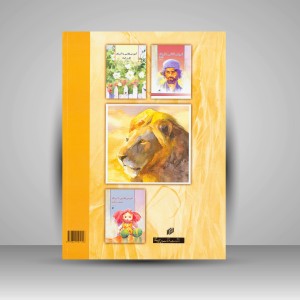 کتاب آموزش نقاشی با آبرنگ (حیوانات) (انتشارات میردشتی)