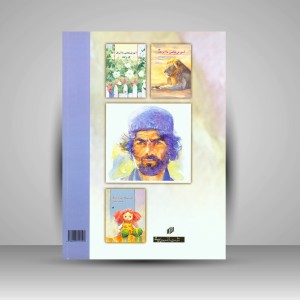 کتاب آموزش نقاشی با آبرنگ (چهره) (انتشارات میردشتی)