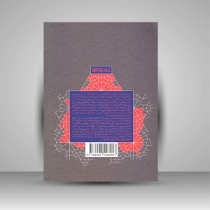 کتاب مغز معمار: عصب شناسی، خلاقیت و معماری (انتشارات میردشتی)