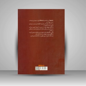کتاب نا گفته های هنر تاپستری (انتشارات میردشتی)