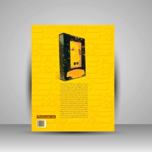 کتاب تفکر خلاق در گرافیک (انتشارات میردشتی)