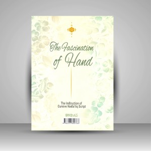 کتاب افسونگری قلم: آموزش خط شکسته نستعلیق (انتشارات میردشتی)