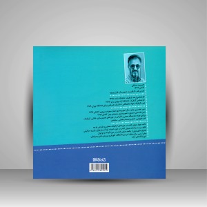 کتاب دغدغه های یک تصویرساز: اصول و مبانی تصویرسازی ( انتشارات میردشتی)