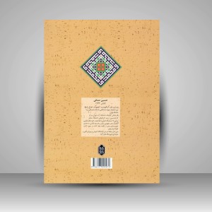 کتاب آموزش خط معقلی - بنایی و نوآوری ها ( انتشارات میر دشتی )