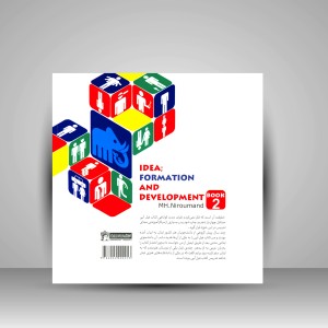 دستورالعمل های رنه ماگریت به فیل آبی برای ایده یابی - جلد 2