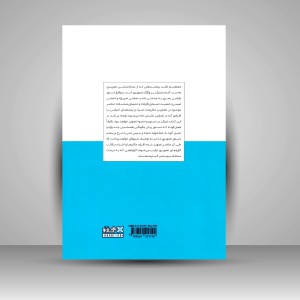کتاب خوانش تصاویر: دستور طراحی بصری (انتشارات میردشتی)