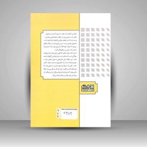 کتاب پژوهش دیداری: مقدمه ای بر روش های پژوهش در هنرهای دیداری (انتشارات میردشتی)