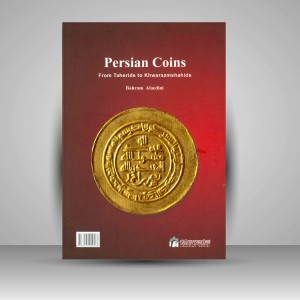 کتاب سکه های ایران از طاهریان تا خوارزمشاهیان (انتشارات میردشتی)