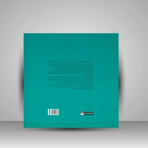 کتاب فنون تصویرسازی (انتشارات میردشتی)
