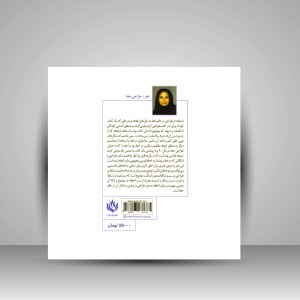 کتاب وسعت طراحی خط  (نشر مهر نوروز)
