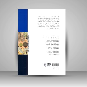 کتاب اسطوره های ایرانی