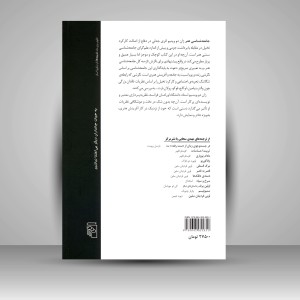 کتاب جامعه شناسی هنر