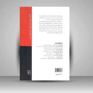 کتاب درباره ی رنگ ها