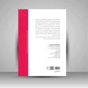 کتاب از نشانه های تصویری تا متن (به سوی نشانه شناسی ارتباط دیداری)
