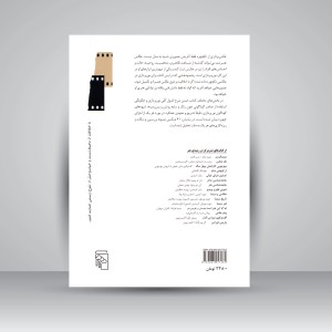 کتاب موسیقی و ذهن