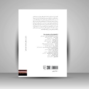 کتاب نقد عکس  درآمدی بر درک تصویر