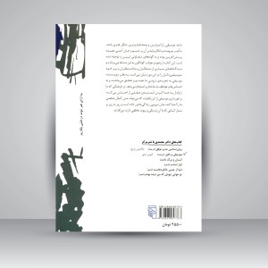 کتاب نورپردازی تکچهره