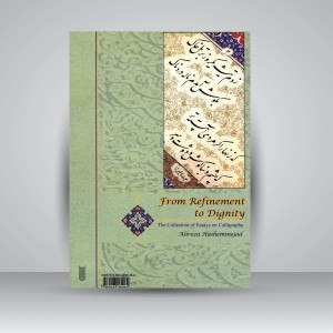 کتاب از صفا تا شأن (مجموعه مقالات خوشنویسی)