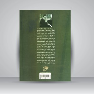 کتاب مهارت نت خوانی در تمامی کلیدها