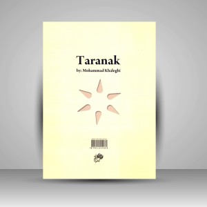 کتاب ترانک: تنظیم دو صدایی گزیده ترانه های محلی برای سنتور