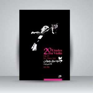 کتاب بیست اتود برای ویولن اپوس 32 (کتاب دوم)
