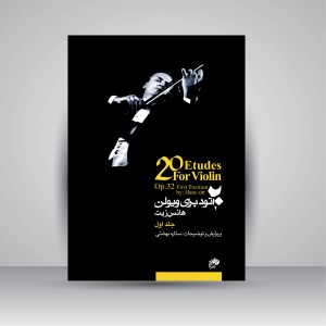 کتاب بیست اتود برای ویولن اپوس 32 (کتاب اول)
