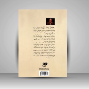 کتاب اصول ارکستراسیون