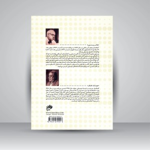 کتاب کنترپوان