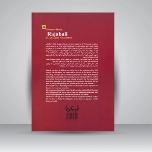 کتاب گلستان هنر 26: رجبعلی