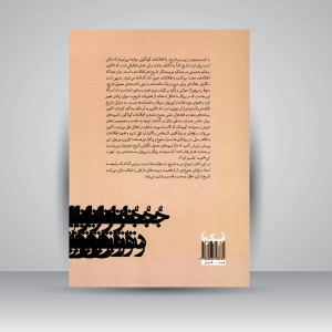کتاب جستارهایی در تاریخ هنر