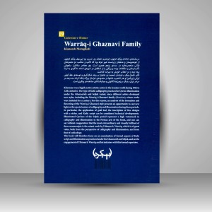 کتاب گلستان هنر 19: خاندان ورّاق غزنوی