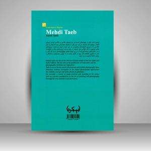کتاب گلستان هنر 17: مهدی تائب