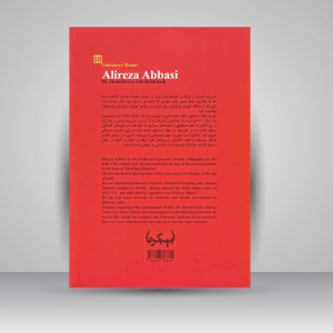 کتاب گلستان هنر 18: علیرضا عباسی