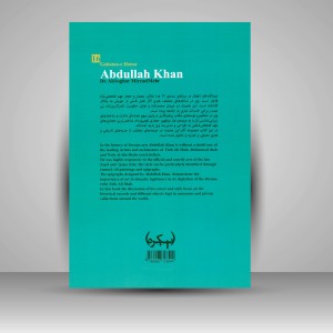 کتاب گلستان هنر 16: عبدالله خان