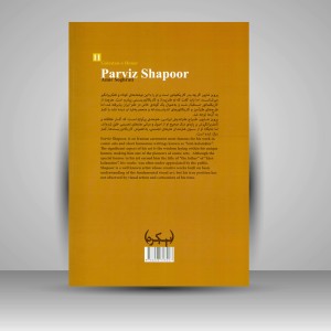کتاب گلستان هنر 11: پرویز شاپور