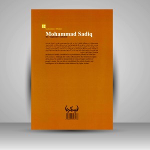 کتاب گلستان هنر 12: محمد صادق (آقا صادق)