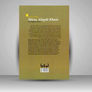 کتاب گلستان هنر 1: میرزا علی قلی خویی