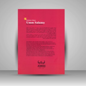 کتاب گلستان هنر 27: ام سلمه