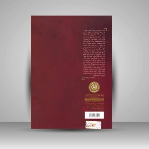 کتاب حکمت هنر هند (نشر سوره مهر )