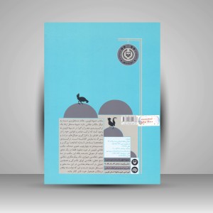 کتاب تاریخ نقاشی قزوین (از دوران صفویه تا اواخر قاجار) (نشر سوره مهر )