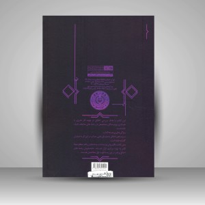 کتاب هنر و اخلاق (مجموعه مقالات) (نشر سوره مهر )
