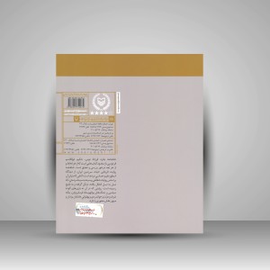 کتاب شاهنامه نگاری در ایران (نشر سوره مهر)