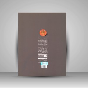 کتاب طراحی های یک ذهن طنزپرداز  (نشر سوره مهر)