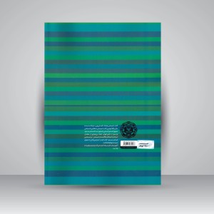 کتاب جامع انیمیشن (نشر سوره مهر)