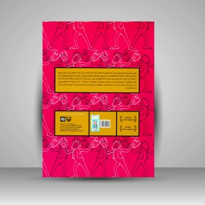کتاب بازیگری برای انیماتورها (  انتشارات سوره مهر)