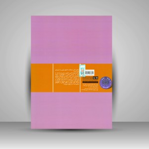 کتاب تهیه کنندگی انیمیشن (نشر سوره مهر)
